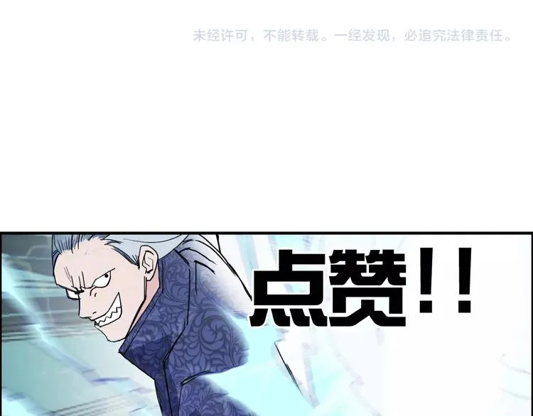 第130话 秘密战术 第124页