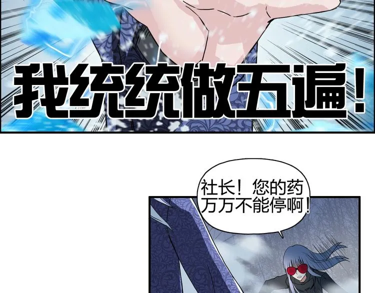 第130话 秘密战术 第129页