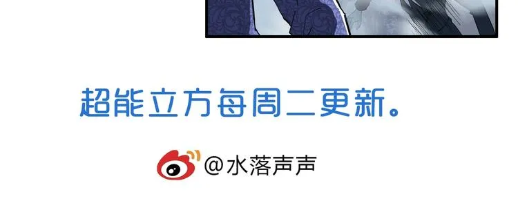 第130话 秘密战术 第130页
