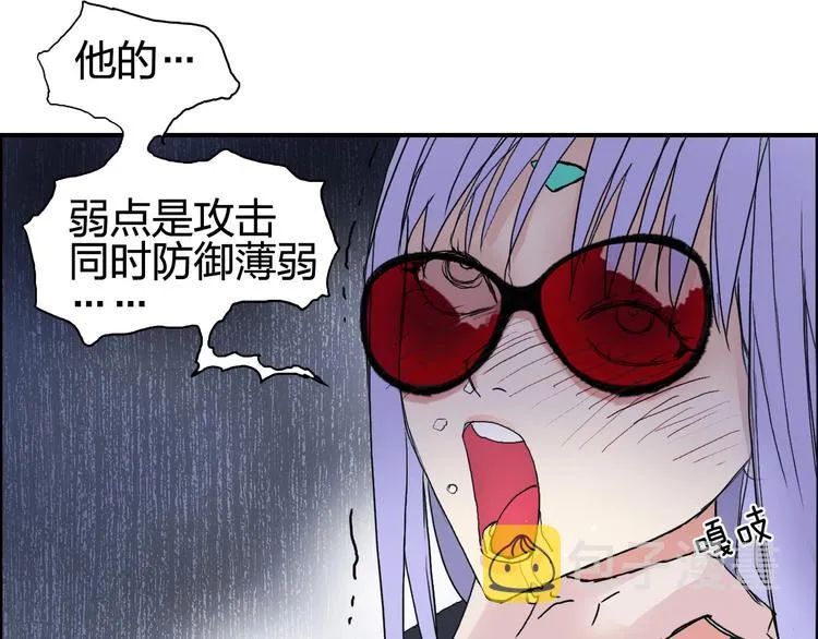 第131话 最强底牌 第5页
