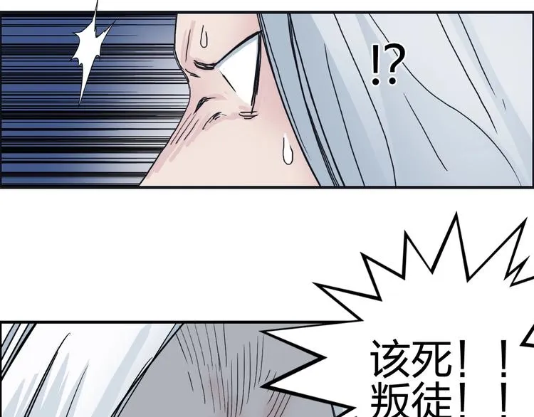 第131话 最强底牌 第11页