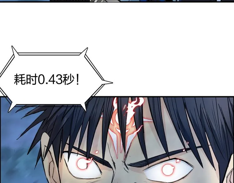 第131话 最强底牌 第18页