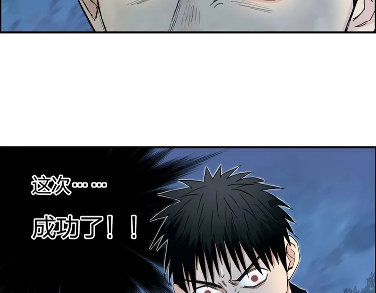 第131话 最强底牌 第19页