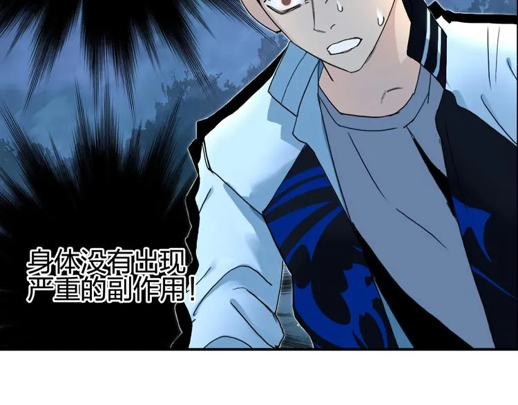 第131话 最强底牌 第20页