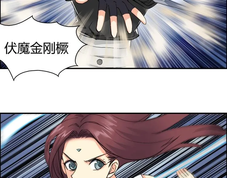 第131话 最强底牌 第24页
