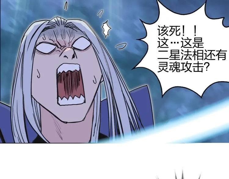 第131话 最强底牌 第28页