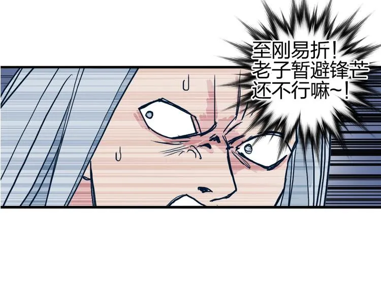 第131话 最强底牌 第29页