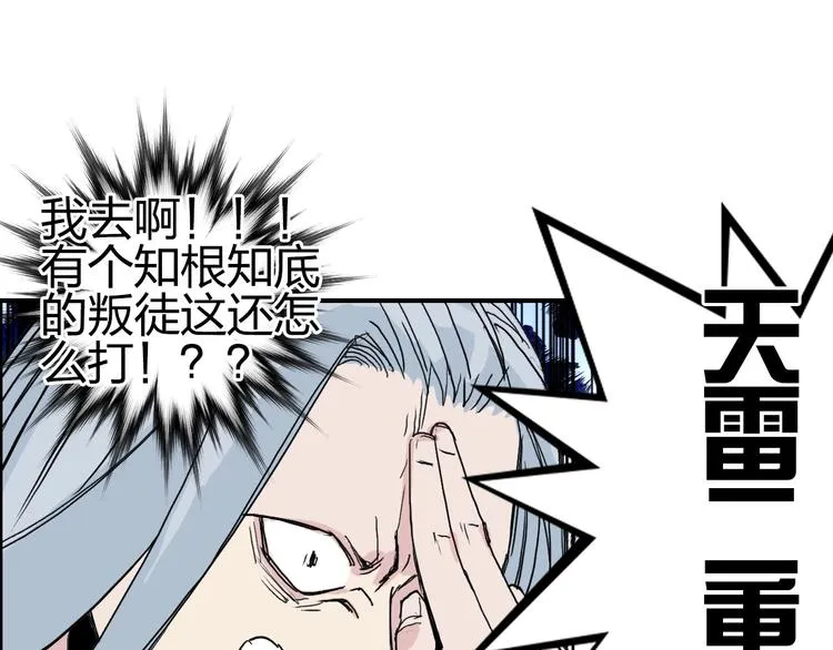 第131话 最强底牌 第32页