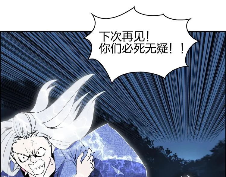第131话 最强底牌 第39页