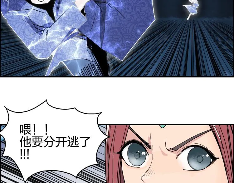 第131话 最强底牌 第40页