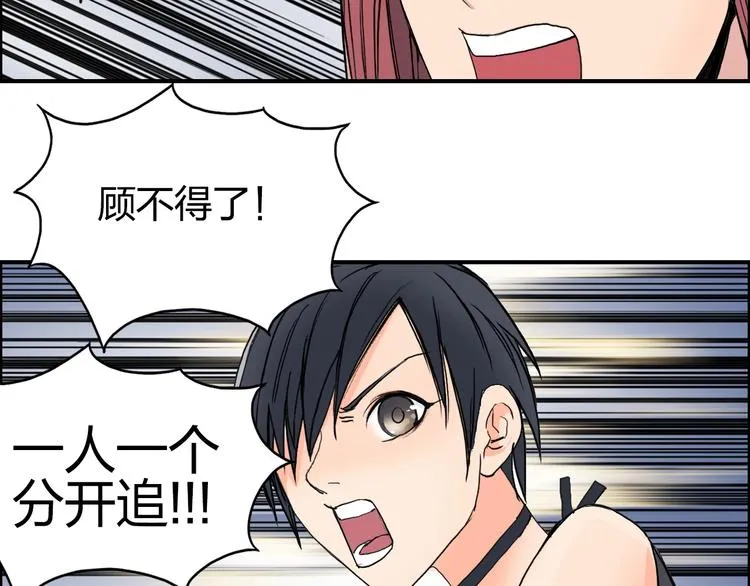 第131话 最强底牌 第41页