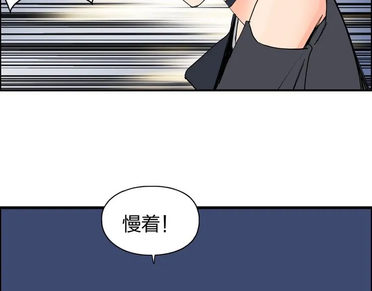 第131话 最强底牌 第42页