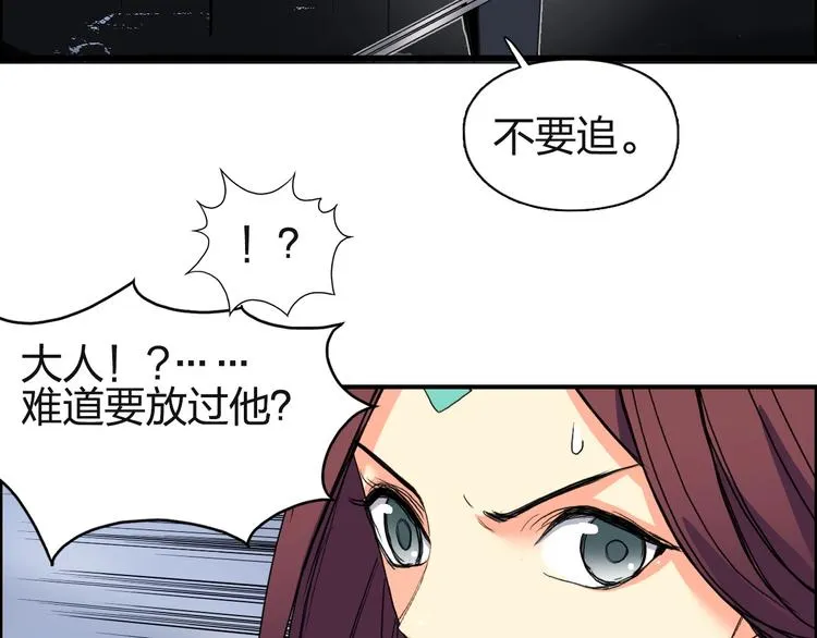 第131话 最强底牌 第44页