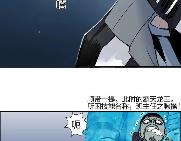 第131话 最强底牌 第48页