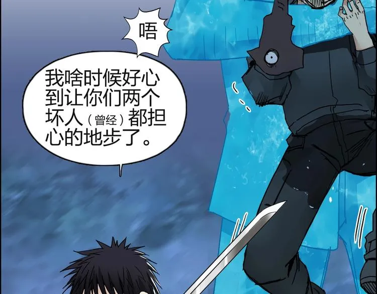 第131话 最强底牌 第49页