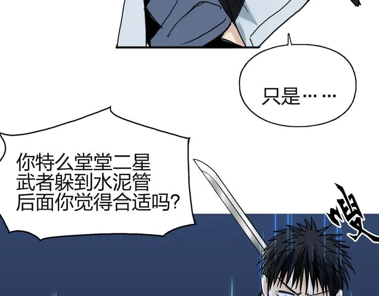 第131话 最强底牌 第51页