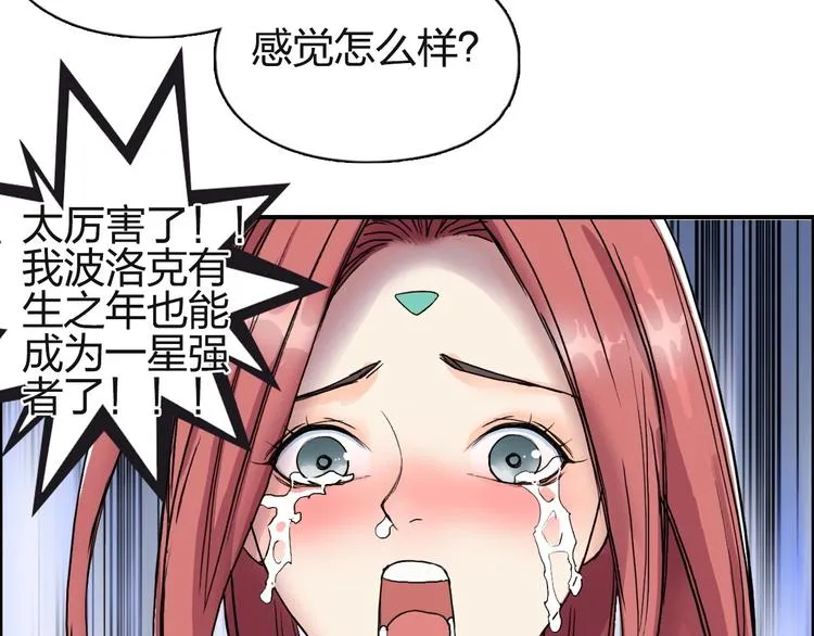 第131话 最强底牌 第58页