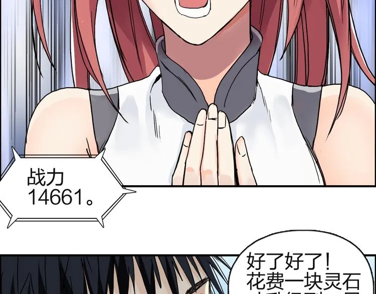 第131话 最强底牌 第59页