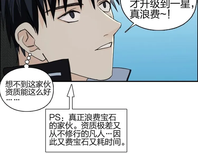第131话 最强底牌 第60页