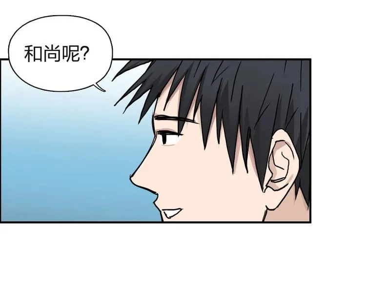 第131话 最强底牌 第61页