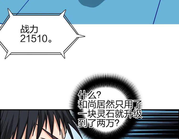 第131话 最强底牌 第64页