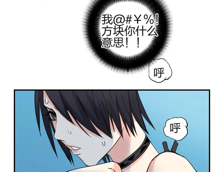 第131话 最强底牌 第66页