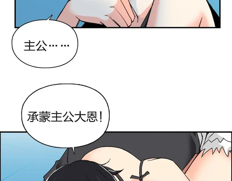 第131话 最强底牌 第67页