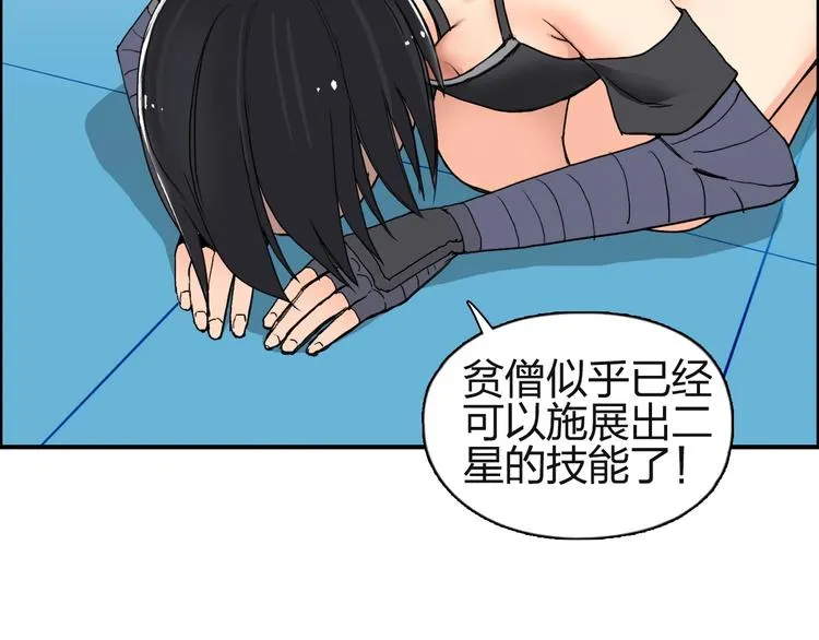 第131话 最强底牌 第68页