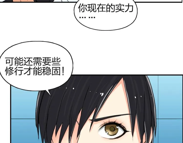 第131话 最强底牌 第70页
