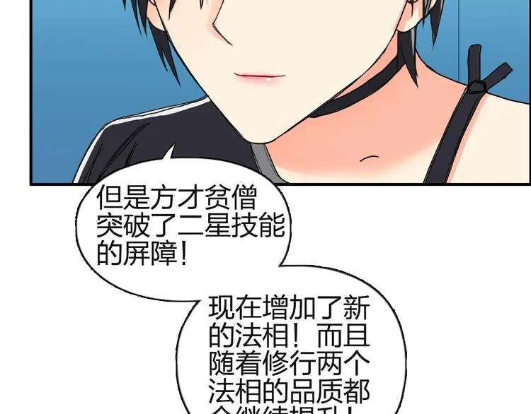第131话 最强底牌 第71页