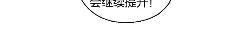 第131话 最强底牌 第72页