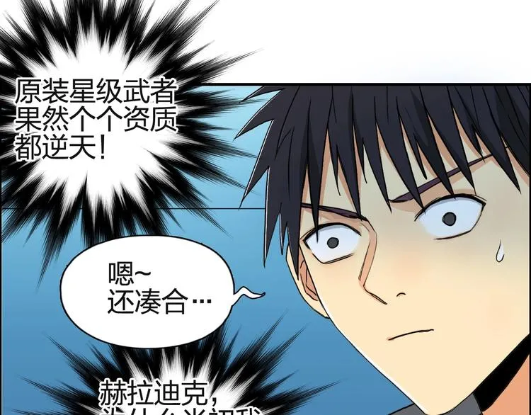第131话 最强底牌 第73页