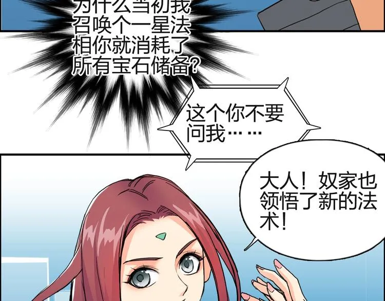 第131话 最强底牌 第74页