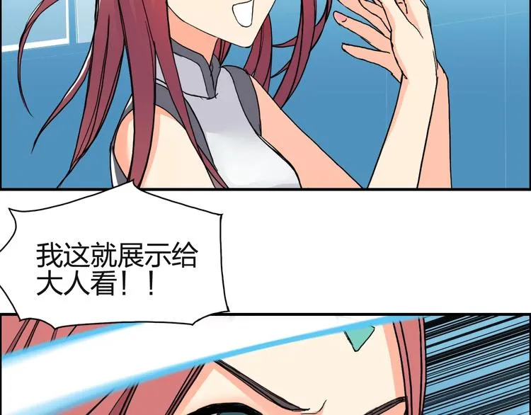 第131话 最强底牌 第75页