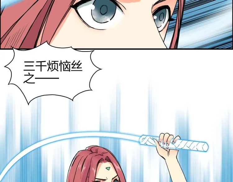 第131话 最强底牌 第76页