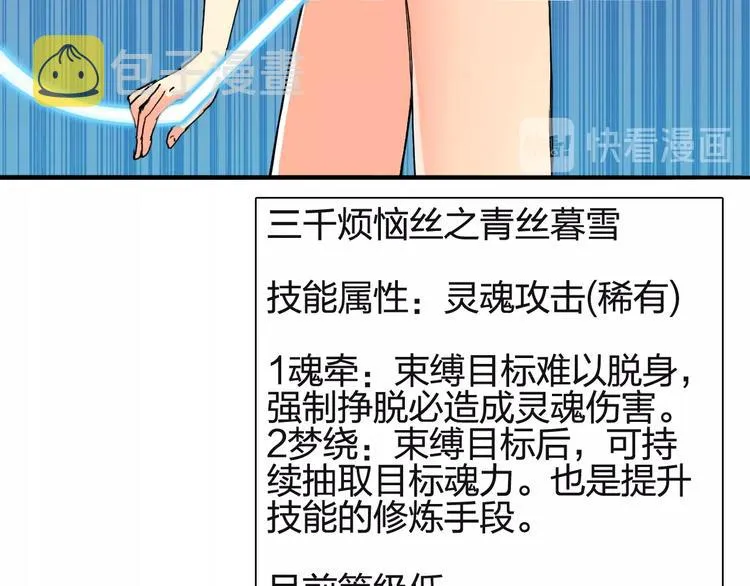 第131话 最强底牌 第78页