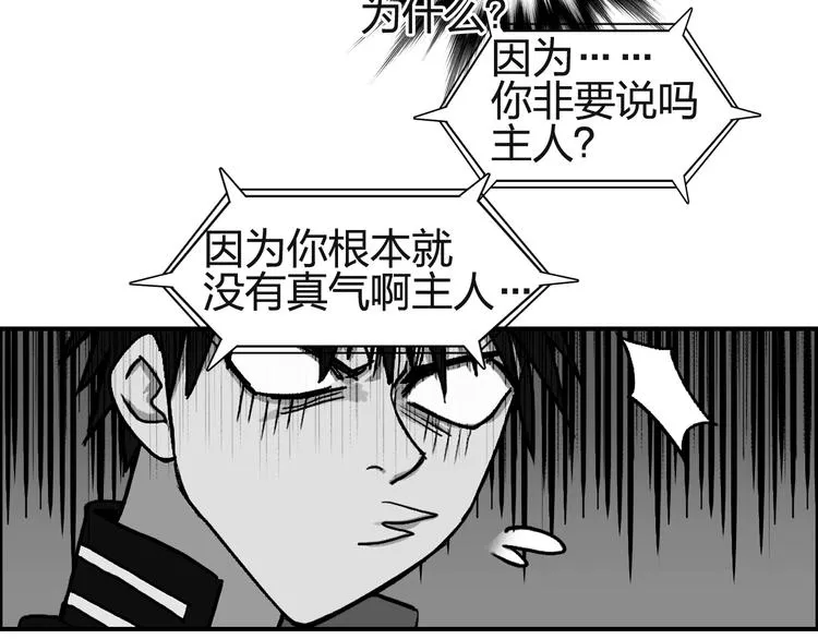 第131话 最强底牌 第80页