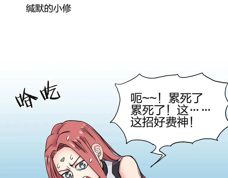 第131话 最强底牌 第81页
