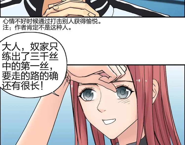 第131话 最强底牌 第84页