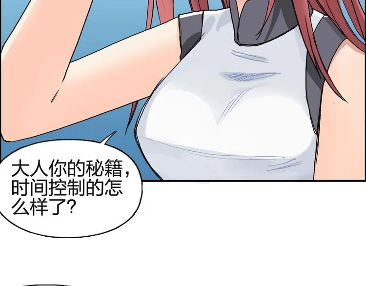 第131话 最强底牌 第85页