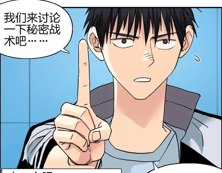 第131话 最强底牌 第86页