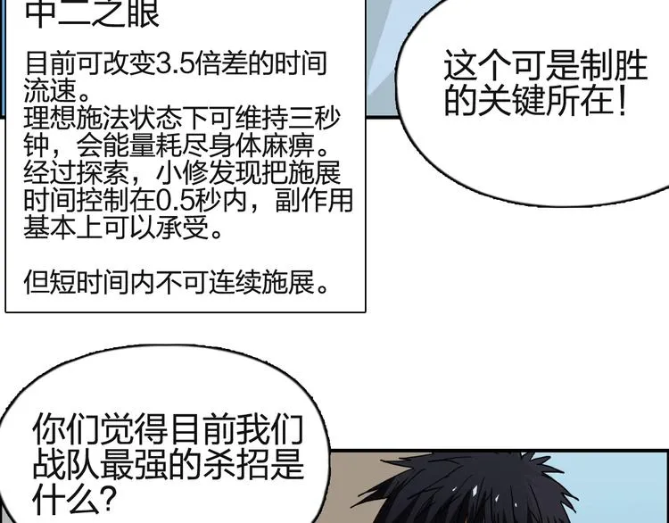 第131话 最强底牌 第87页