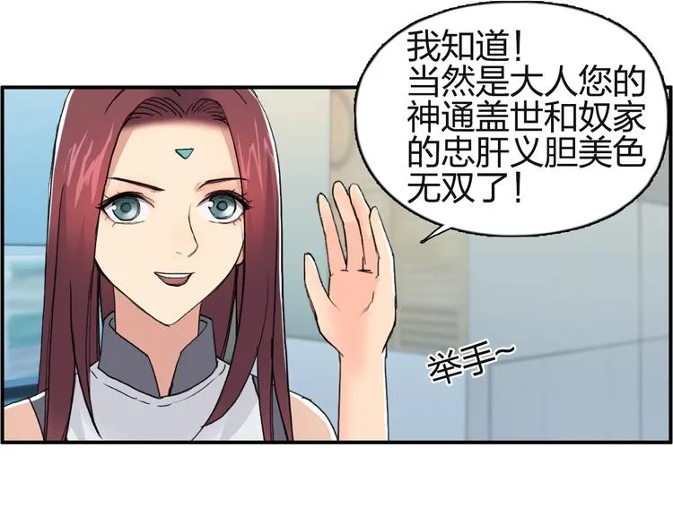 第131话 最强底牌 第89页