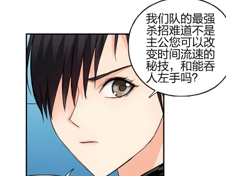 第131话 最强底牌 第91页