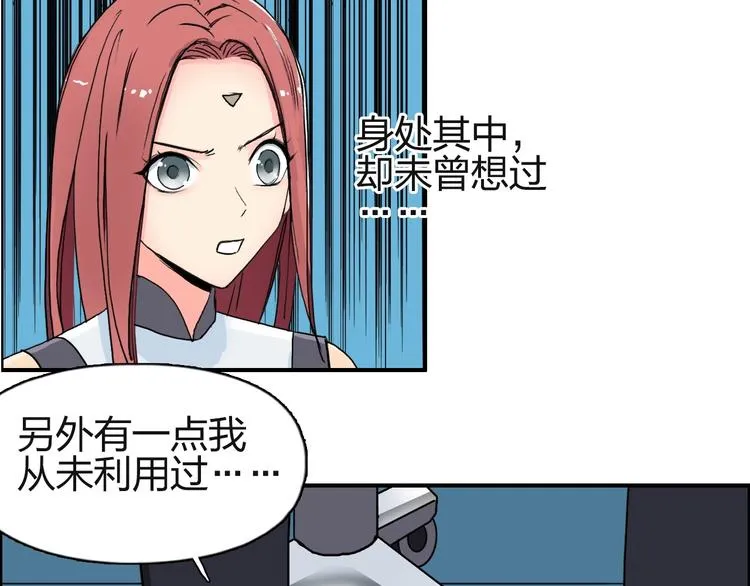 第131话 最强底牌 第98页