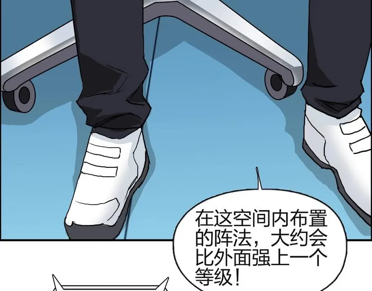 第131话 最强底牌 第99页