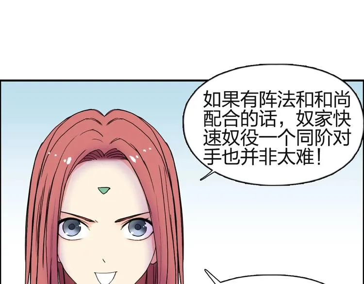 第131话 最强底牌 第102页