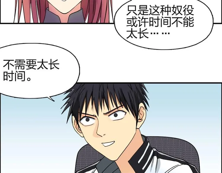 第131话 最强底牌 第103页