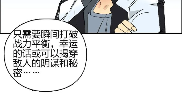 第131话 最强底牌 第104页