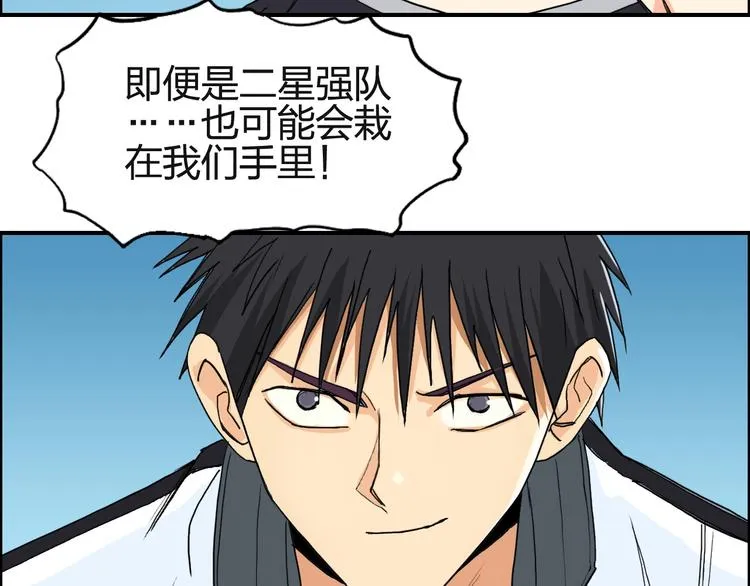 第131话 最强底牌 第106页
